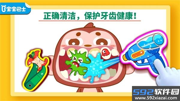 宝宝牙齿美容截图1
