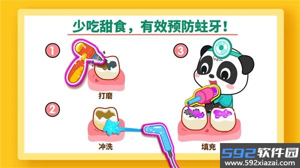 宝宝牙齿美容截图2