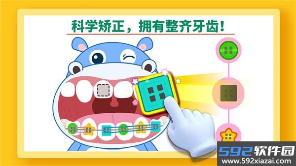 宝宝牙齿美容截图3