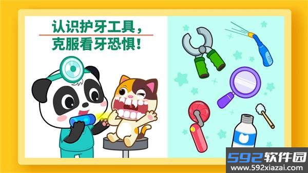 宝宝牙齿美容截图4