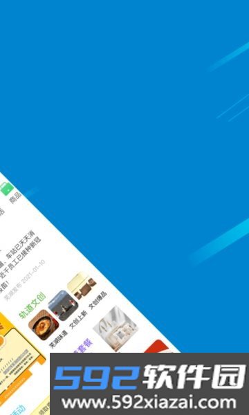 芜湖轨道交通app截图1