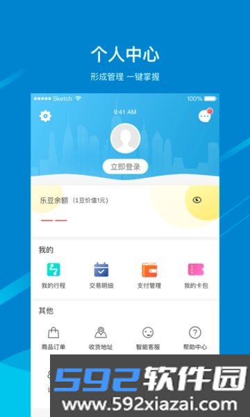 芜湖轨道交通app截图3