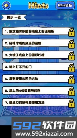 白猫与冰之城无限提示版截图1