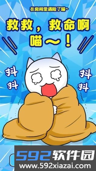 白猫与冰之城无限提示版截图3