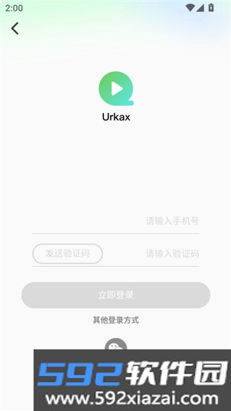 Urkax小说app