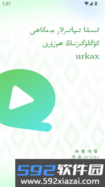 Urkax小说app截图1