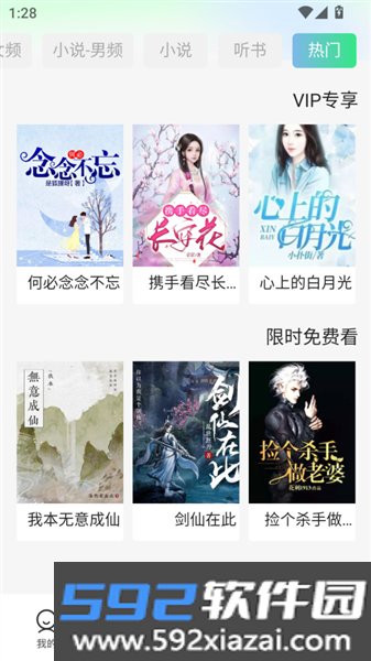 Urkax小说app截图2