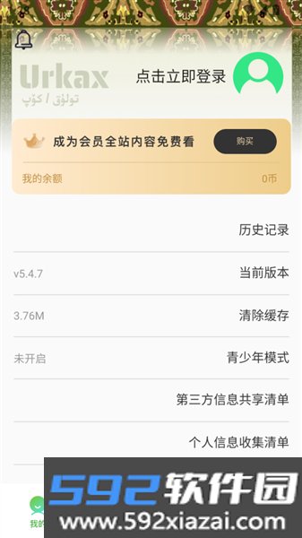 Urkax小说app截图3