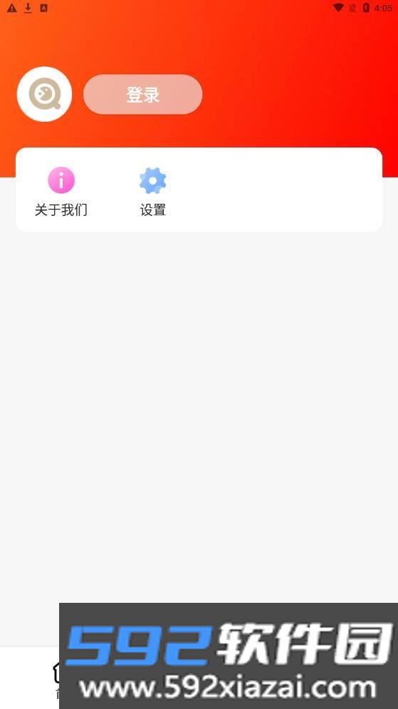 快省特权宝app截图1