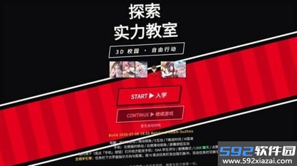 探索实力教室手机版最新版本截图1