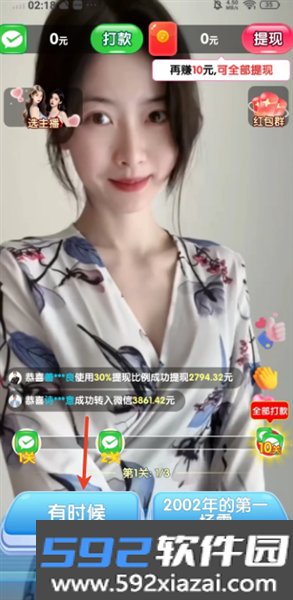 猜歌不打烊赚钱