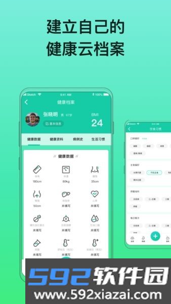 糖动血糖app截图3