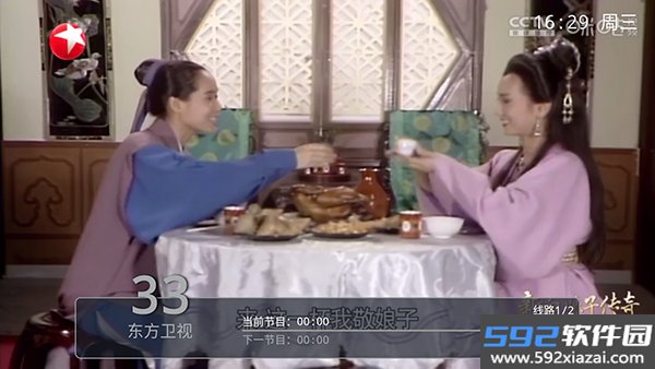 蓝猫TV电视盒子截图1