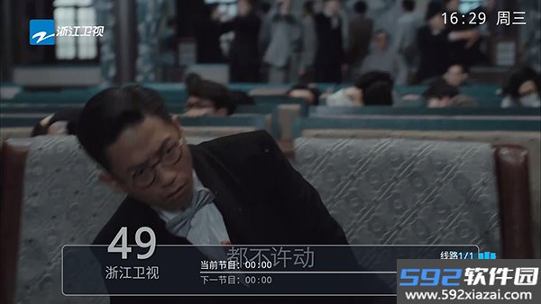 蓝猫TV电视盒子截图2
