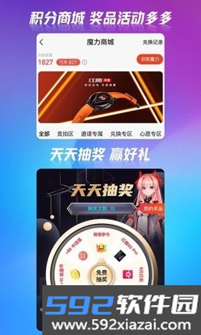 红魔社区安卓版下载截图3