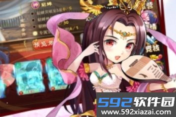 三国杀传奇