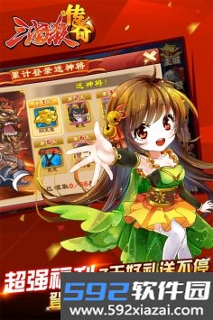 三国杀传奇截图4