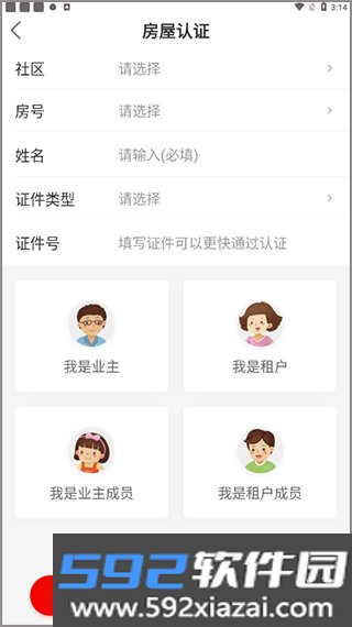 积余服务