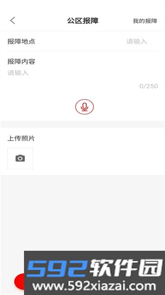 积余服务截图0