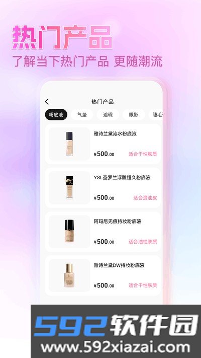 每美妆app官方版截图1