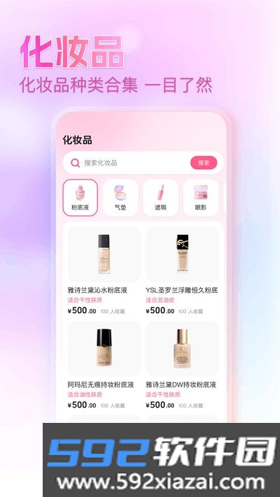 每美妆app官方版截图2