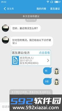 昭阳医生患者版