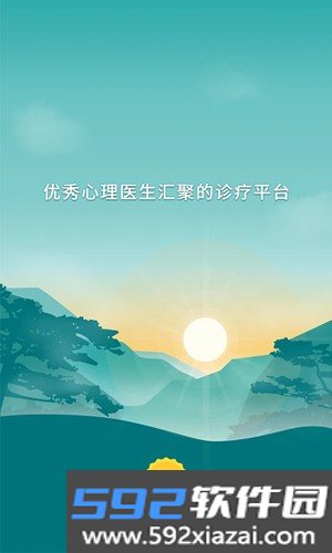昭阳医生患者版截图0
