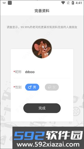 老司机汽车