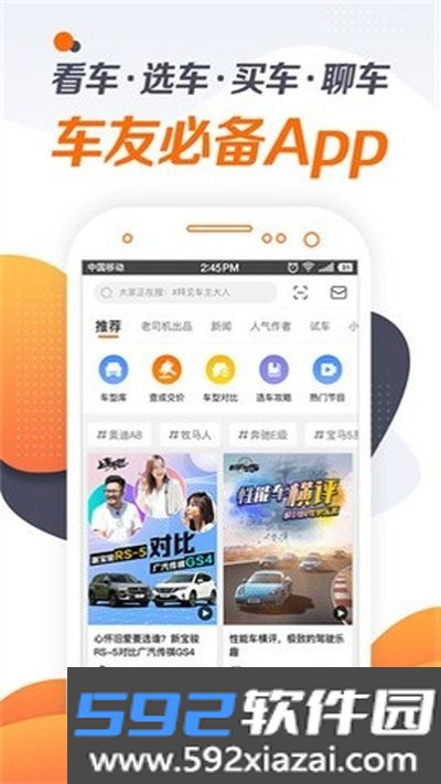 老司机汽车官方安卓版下载截图3