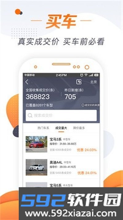 老司机汽车官方安卓版下载截图4