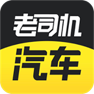 老司机汽车官方安卓版下载