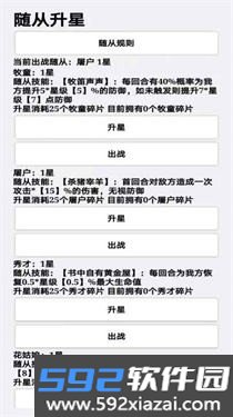 挂机才会赢手游截图1