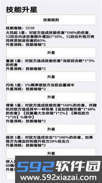 挂机才会赢手游截图2