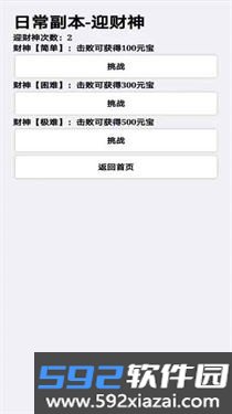 挂机才会赢手游截图3