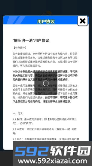 解压消一消赚钱游戏截图2