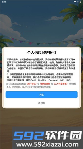 画流沙红包版