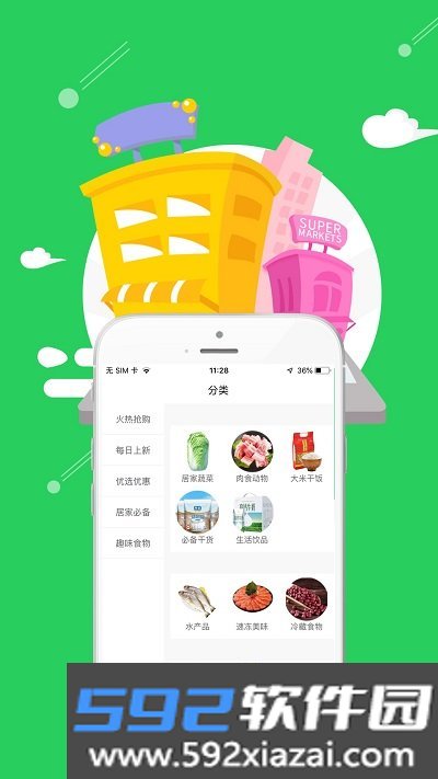 鲜动员
