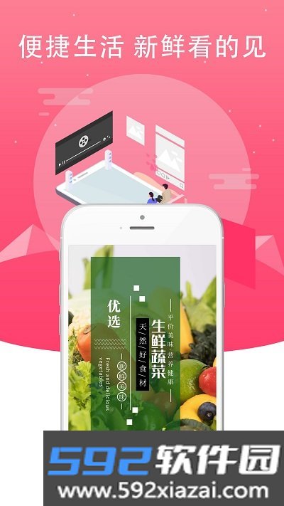 鲜动员截图2