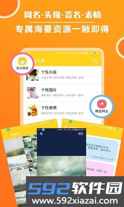 头像大全安卓版截图1