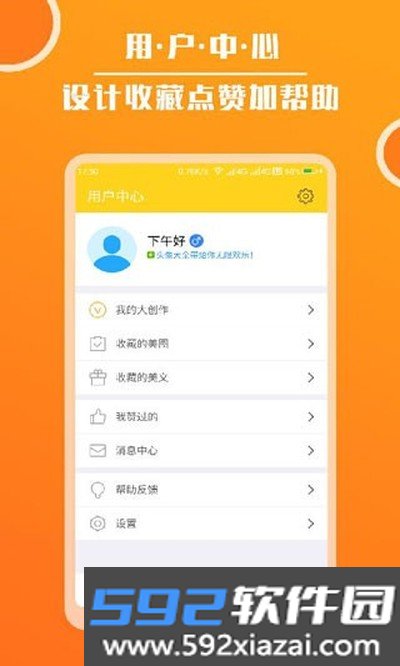 头像大全安卓版截图2