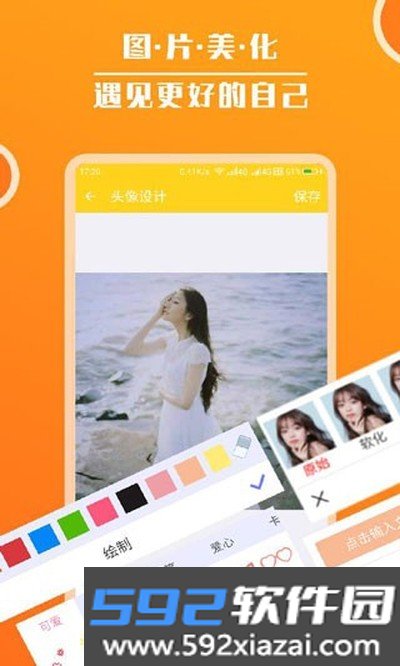 头像大全安卓版截图4