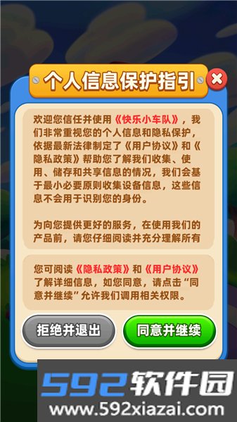 快乐小车队赚钱小游戏截图1