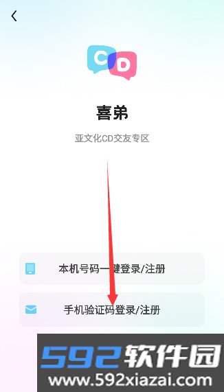 喜弟CD2026