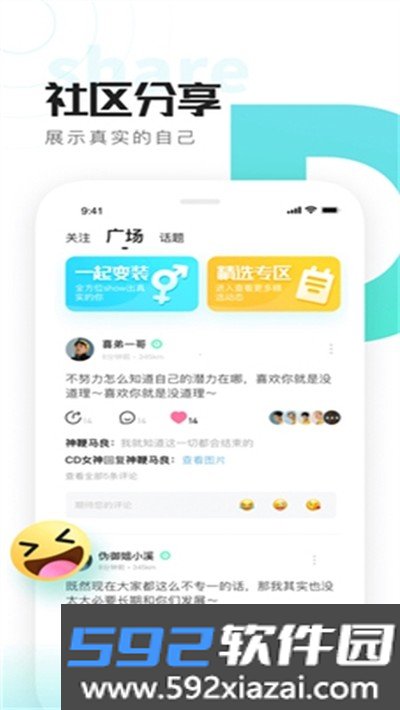 喜弟CD2026最新版截图3