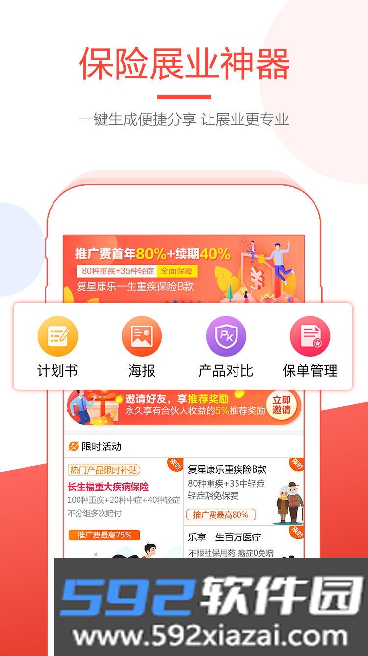 蜡烛云保截图0