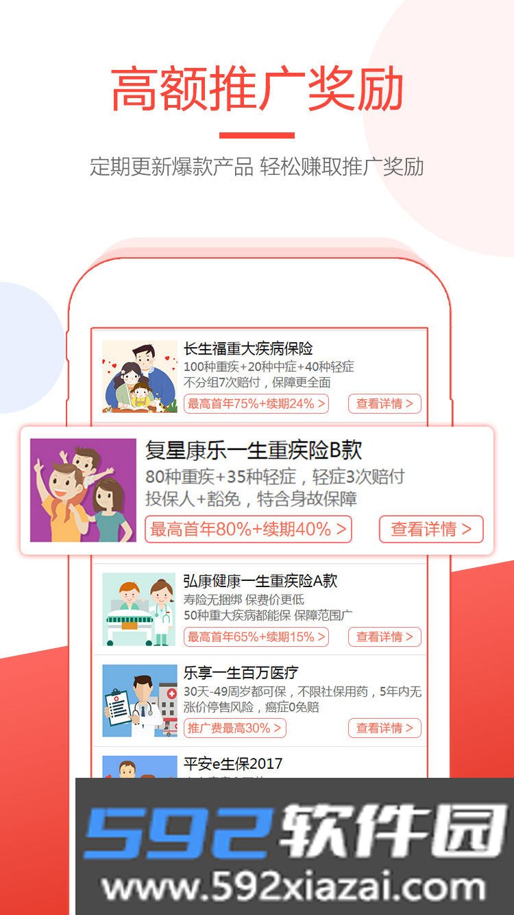 蜡烛云保截图1