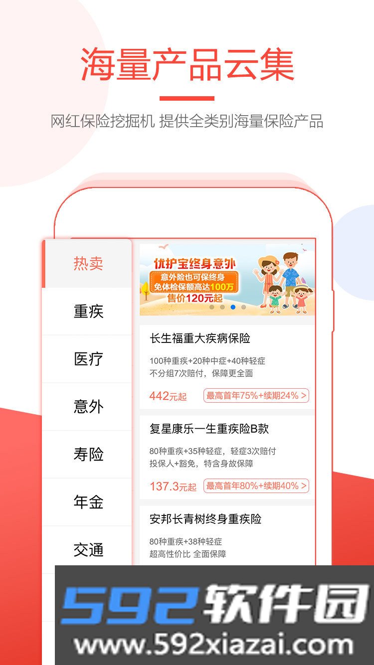 蜡烛云保截图2