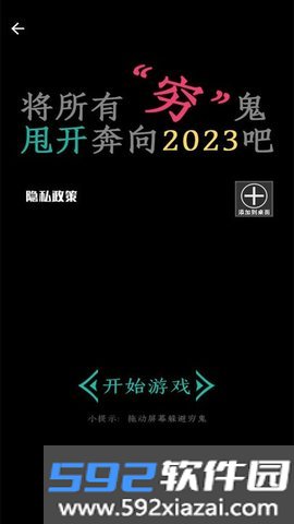 一冲到底(答题赚钱)