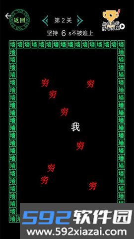 一冲到底(答题赚钱)截图2