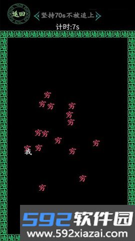 一冲到底(答题赚钱)截图3
